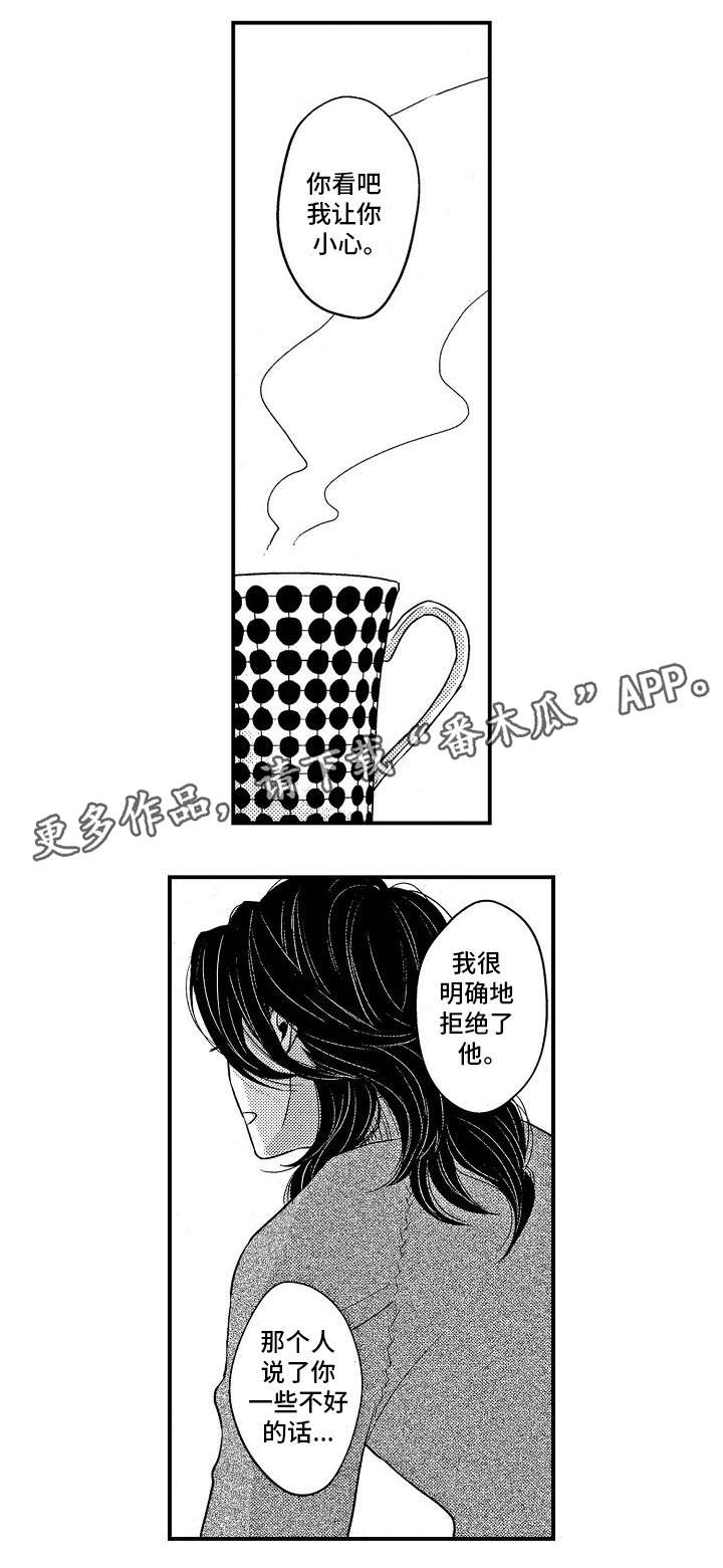 梦想圈漫画,第24章：可以吻你吗5图