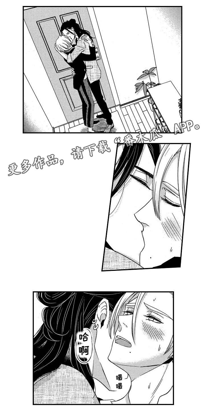 梦想圈漫画,第29章：别生气4图