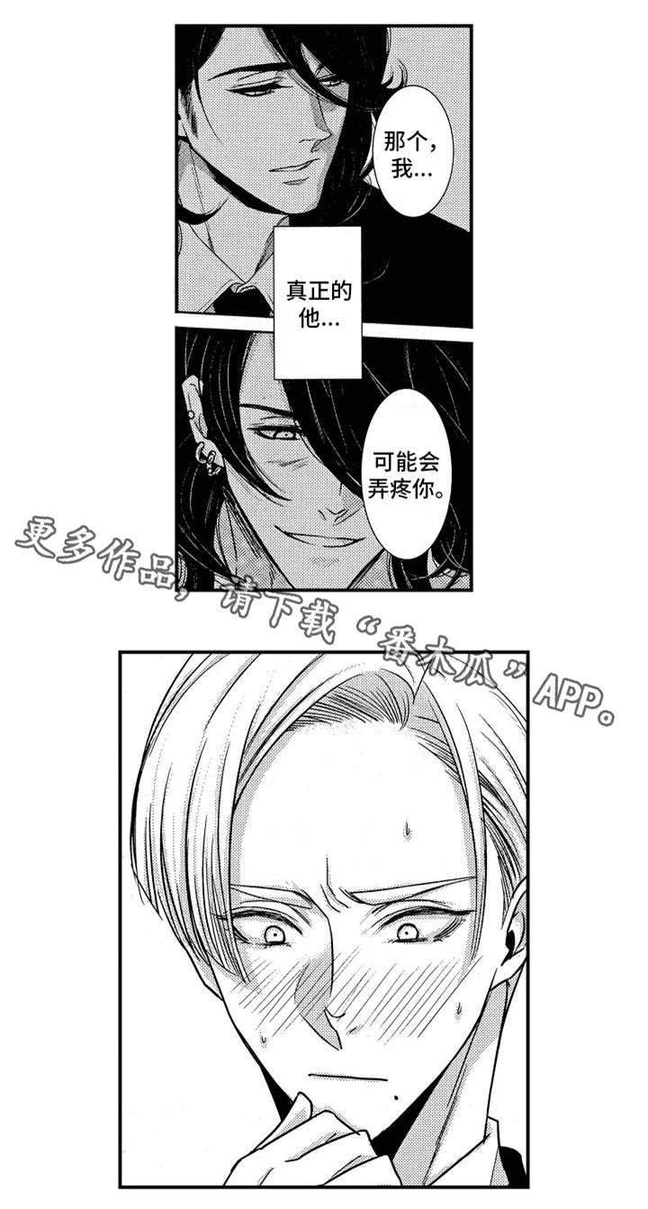 梦想圈漫画,第8章：VIP4图