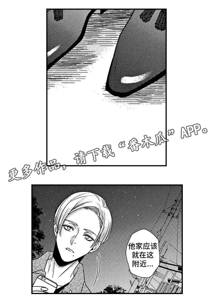 梦想圈漫画,第12章：高烧4图