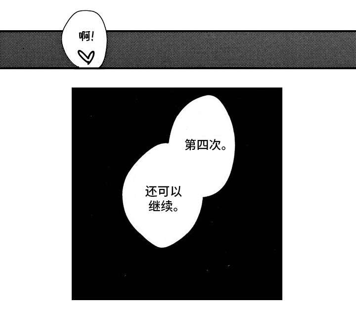 梦想圈漫画,第5章：无法温柔4图
