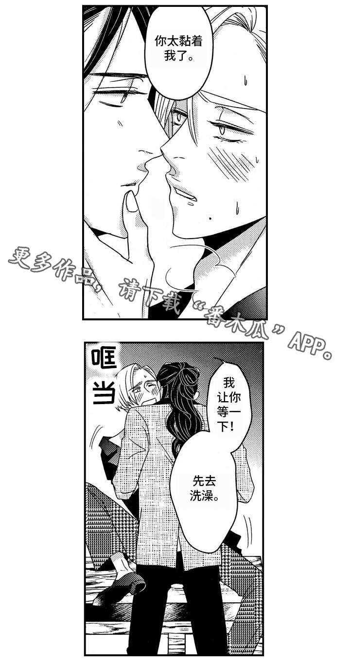 梦想圈漫画,第29章：别生气5图