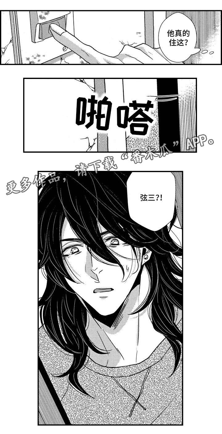 梦想圈漫画,第12章：高烧2图