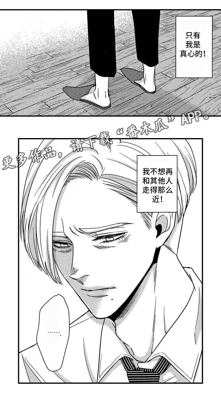 梦想圈漫画,第27章：发布会3图