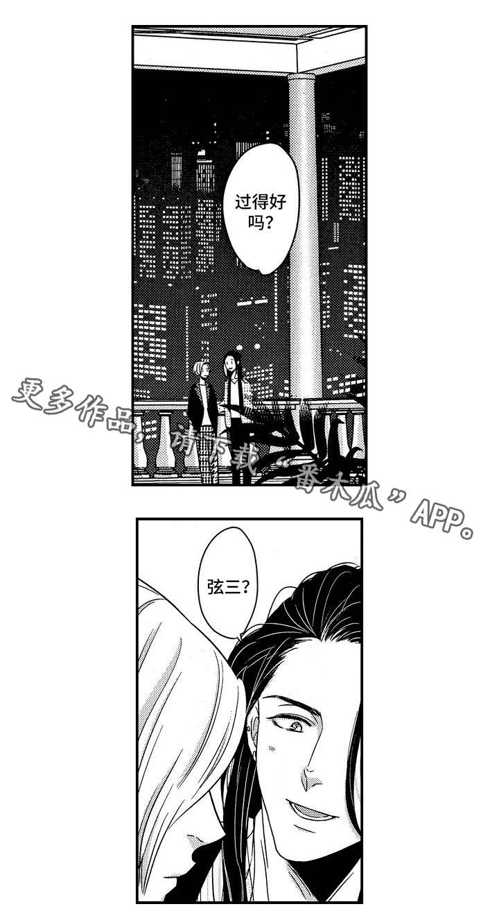 梦想圈漫画,第28章：前因后果2图