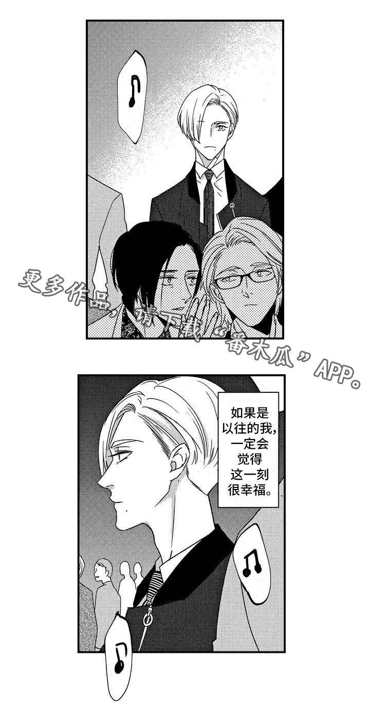 梦想圈漫画,第27章：发布会4图