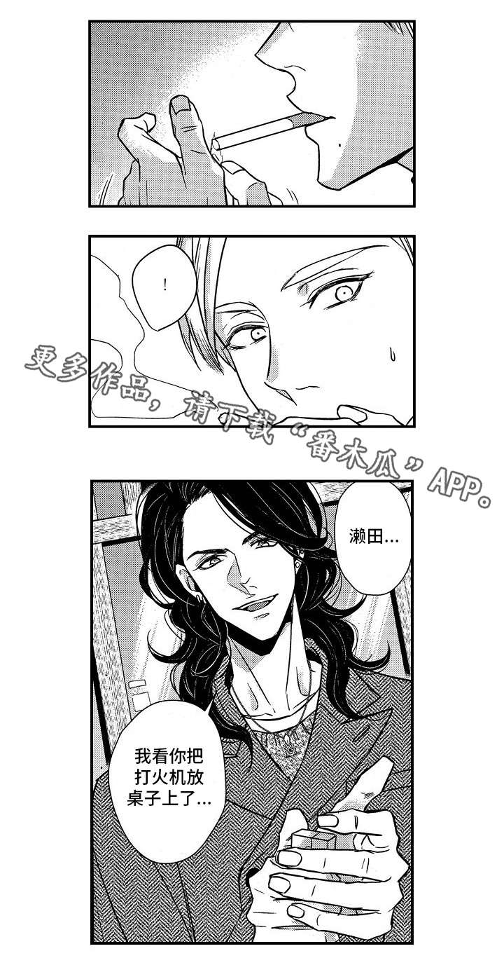 梦想圈漫画,第3章：酒量2图