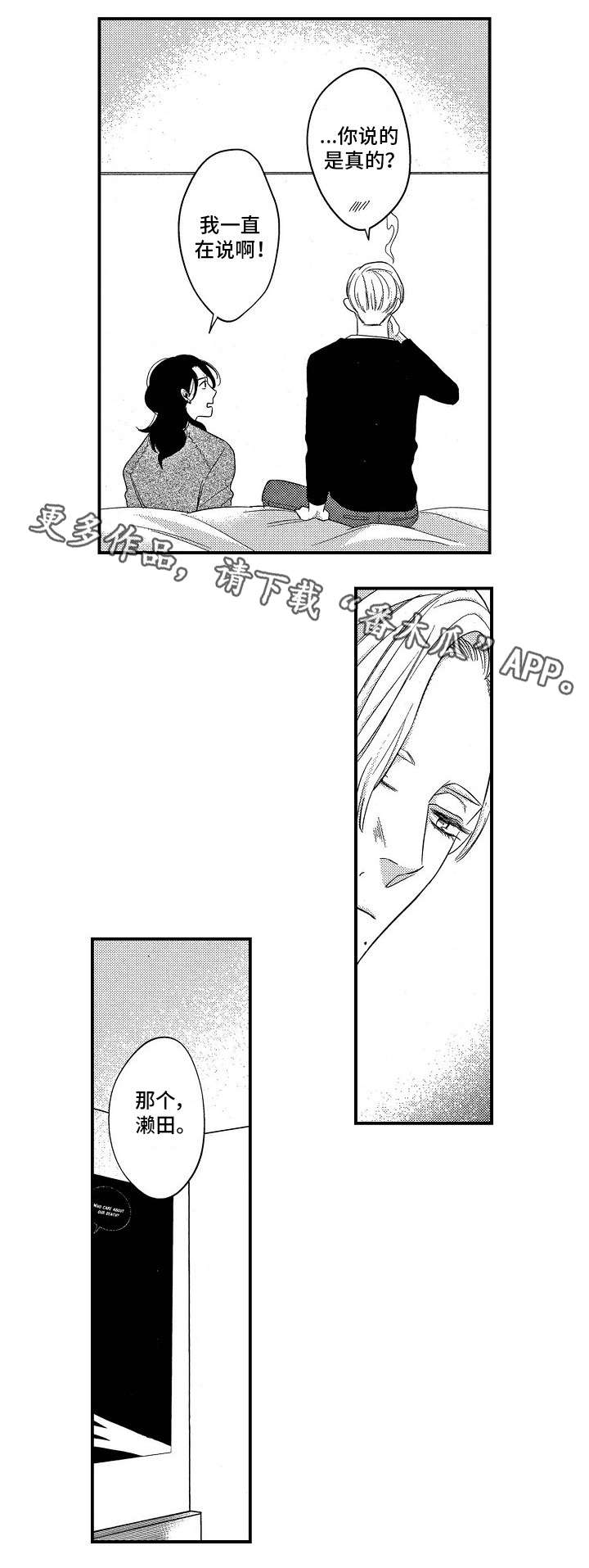 第24章：可以吻你吗1