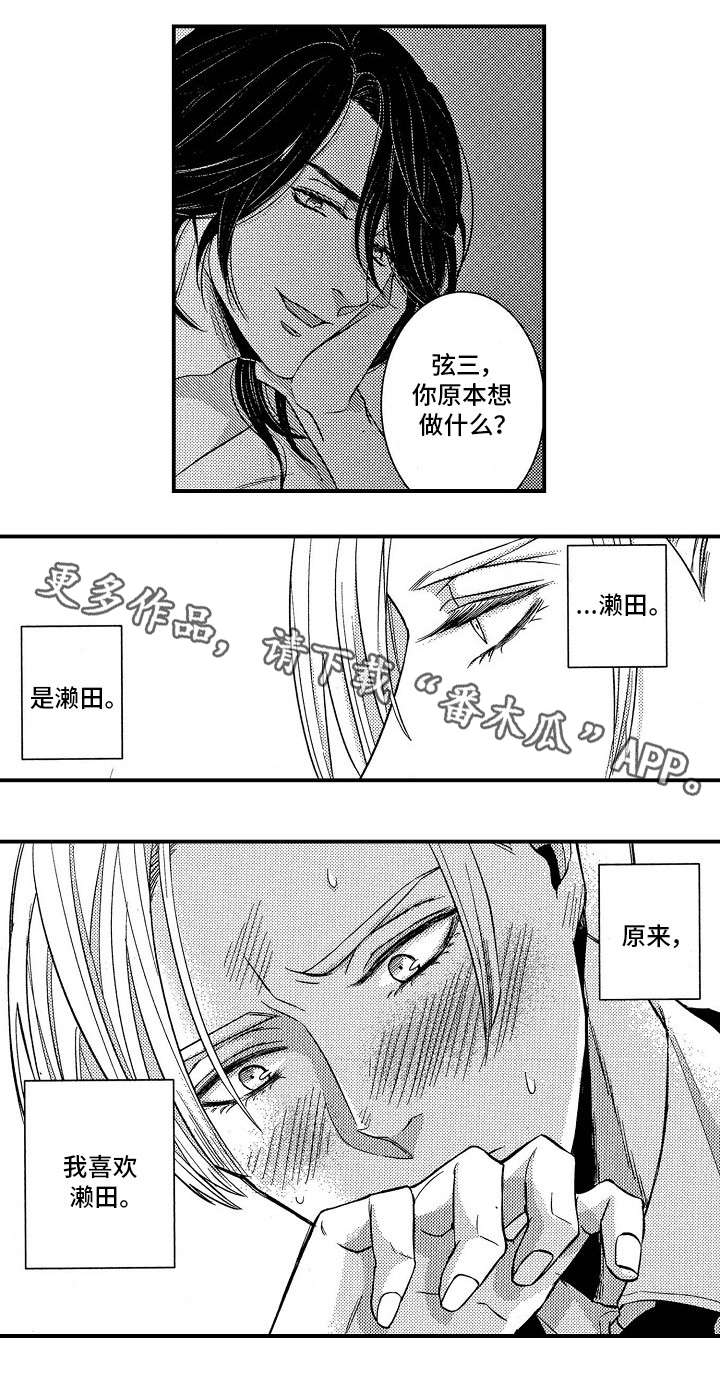 梦想圈漫画,第23章：梦想1图