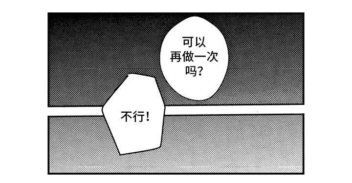 梦想圈漫画,第5章：无法温柔5图