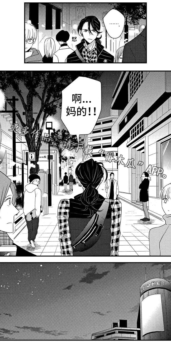 第10章：对不起1