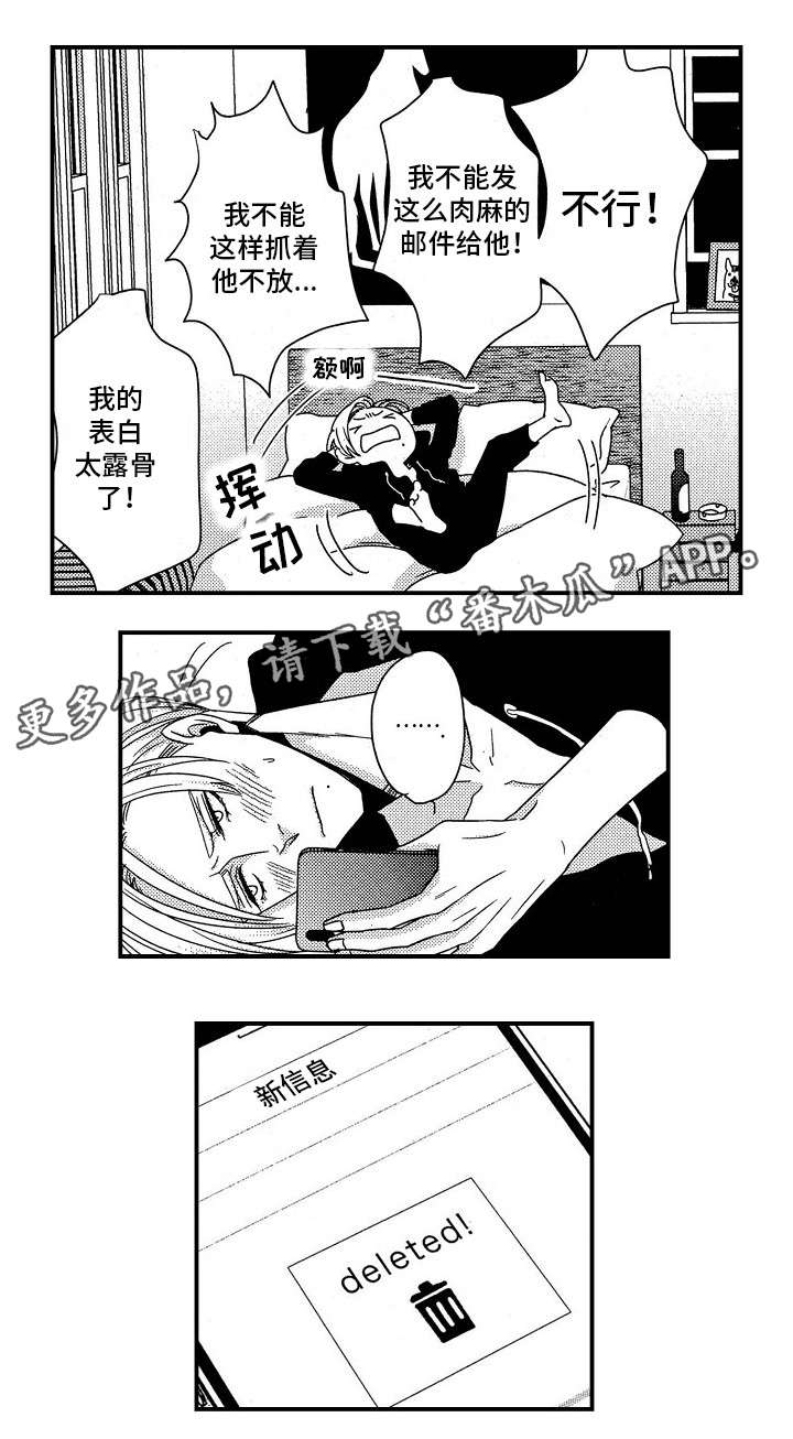 梦想圈漫画,第26章：离职1图