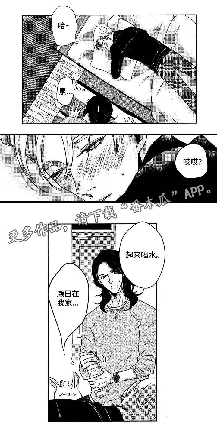 梦想圈漫画,第4章：醉2图