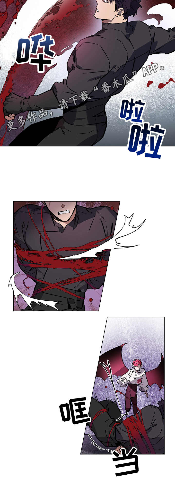 月光之痕漫画,第3章：捕获2图