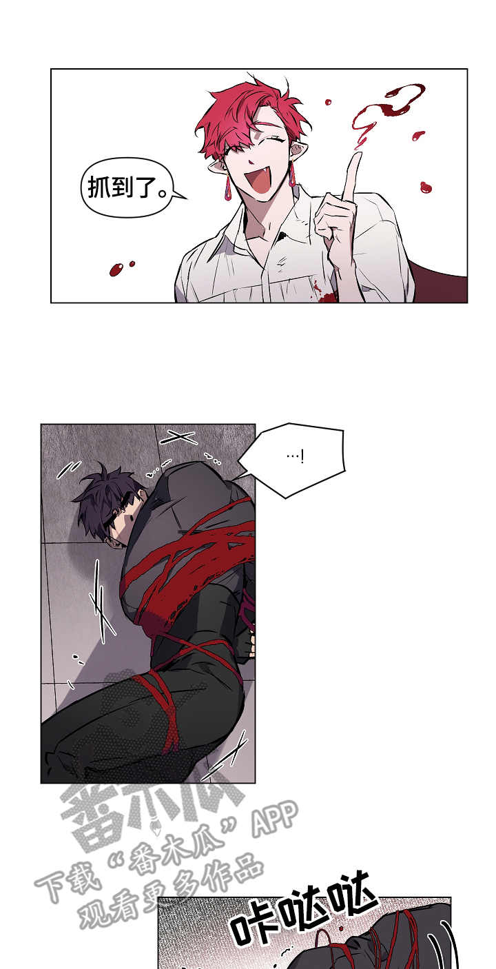 月光之痕漫画,第3章：捕获3图