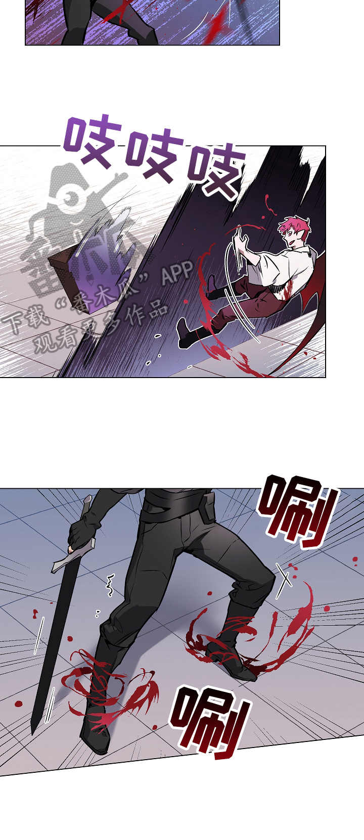 月光之痕漫画,第3章：捕获4图