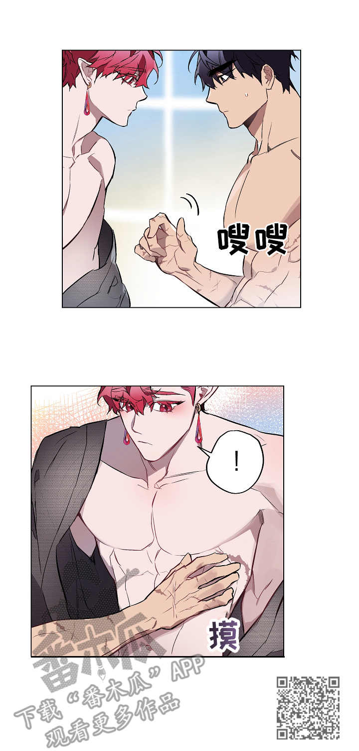月光之痕漫画,第11章：膏药1图