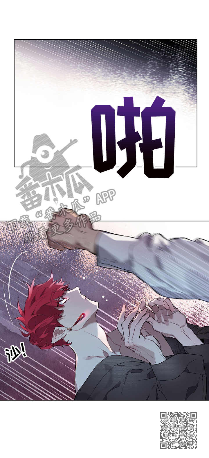 月光之下原唱漫画,第10章：迷茫2图