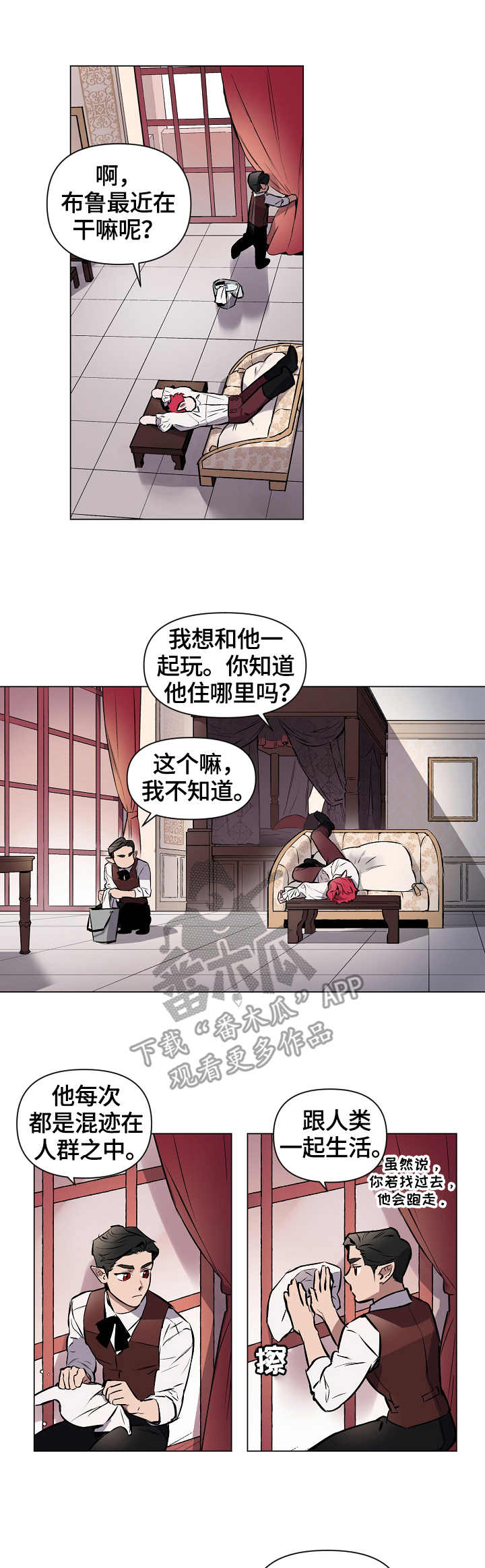 月光之痕漫画,第2章：刺客2图
