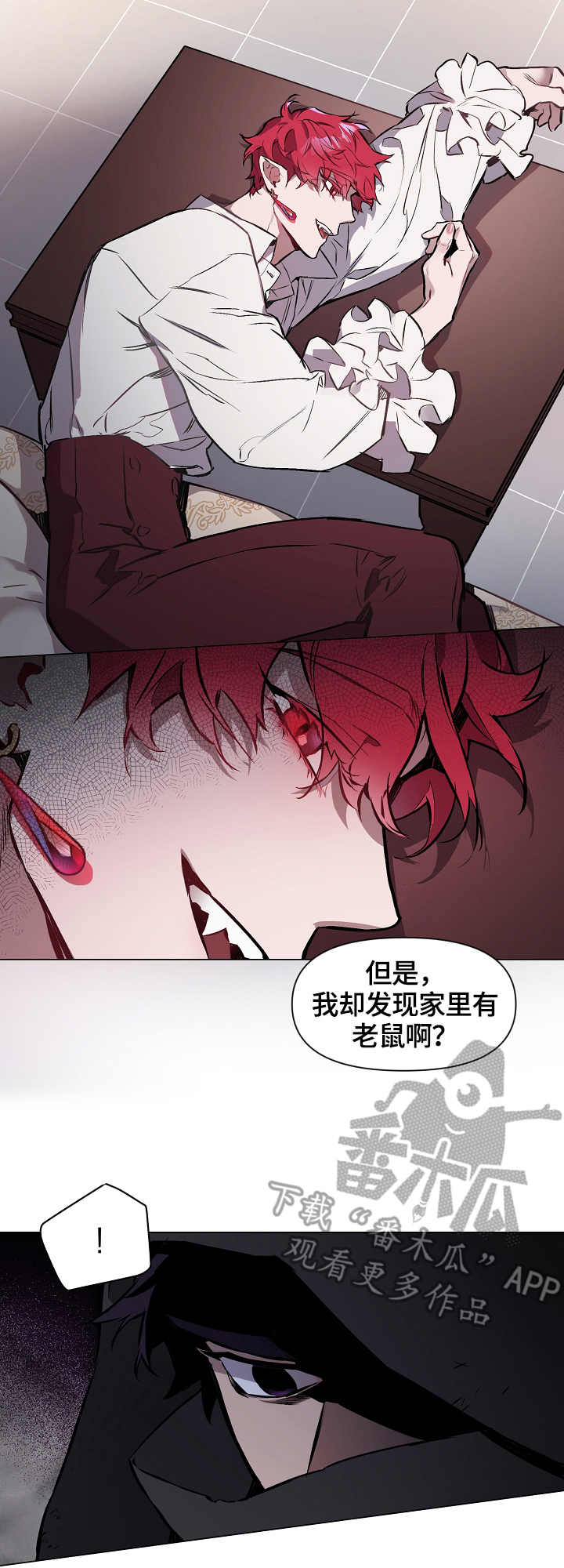月光之痕漫画,第2章：刺客4图