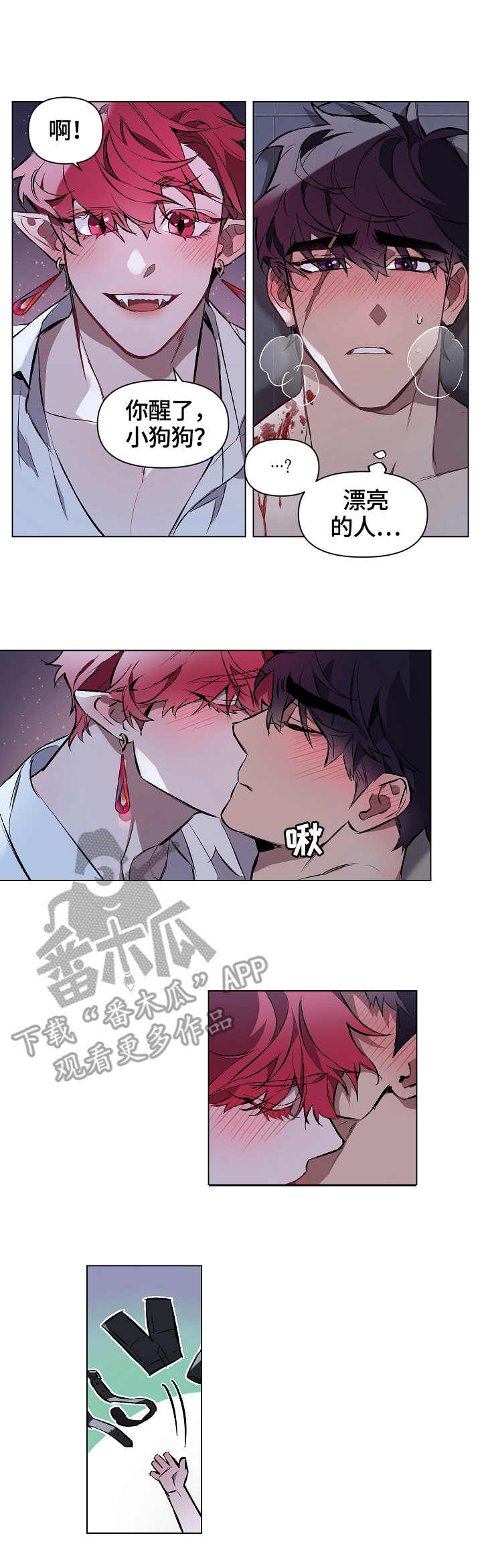 月光之痕漫画,第6章：吸血4图