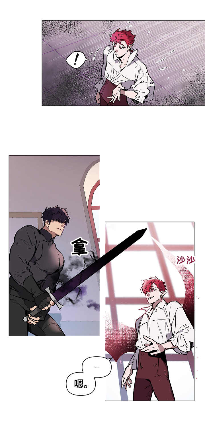 月光之痕漫画,第3章：捕获1图