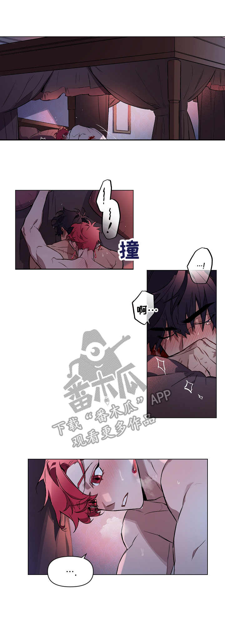 月光之痕漫画,第7章：享乐4图
