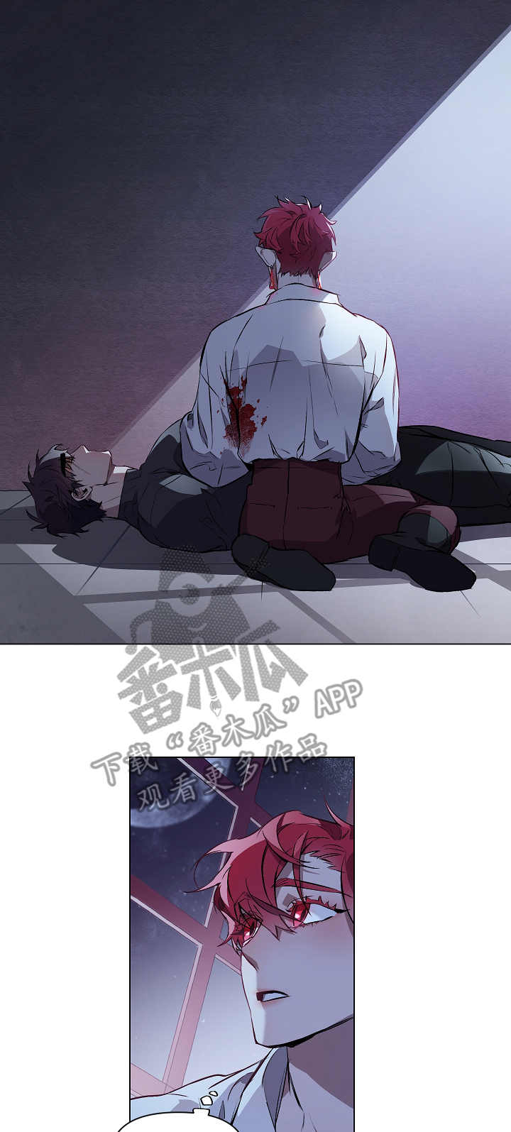 月光之痕漫画,第6章：吸血1图