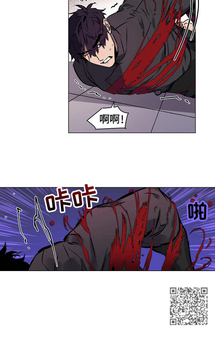 月光之痕漫画,第3章：捕获4图