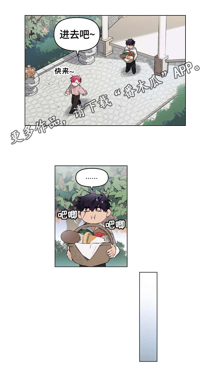 月光之痕漫画,第9章：照顾2图