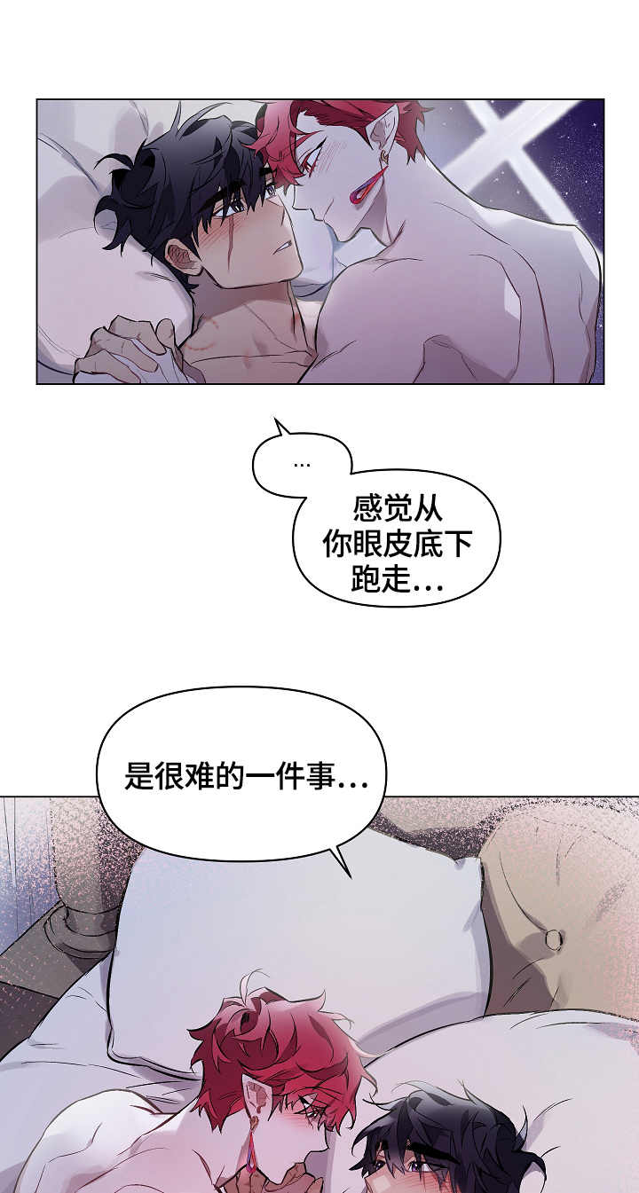 月光之痕漫画,第12章：心绪5图