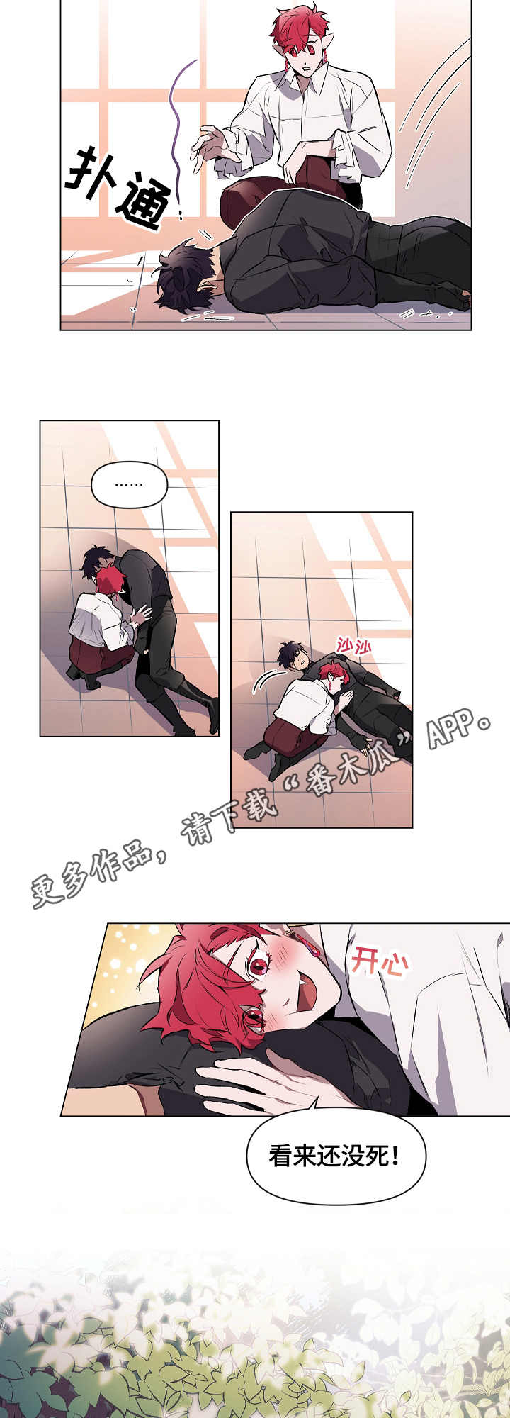 月光之痕漫画,第4章：记忆5图