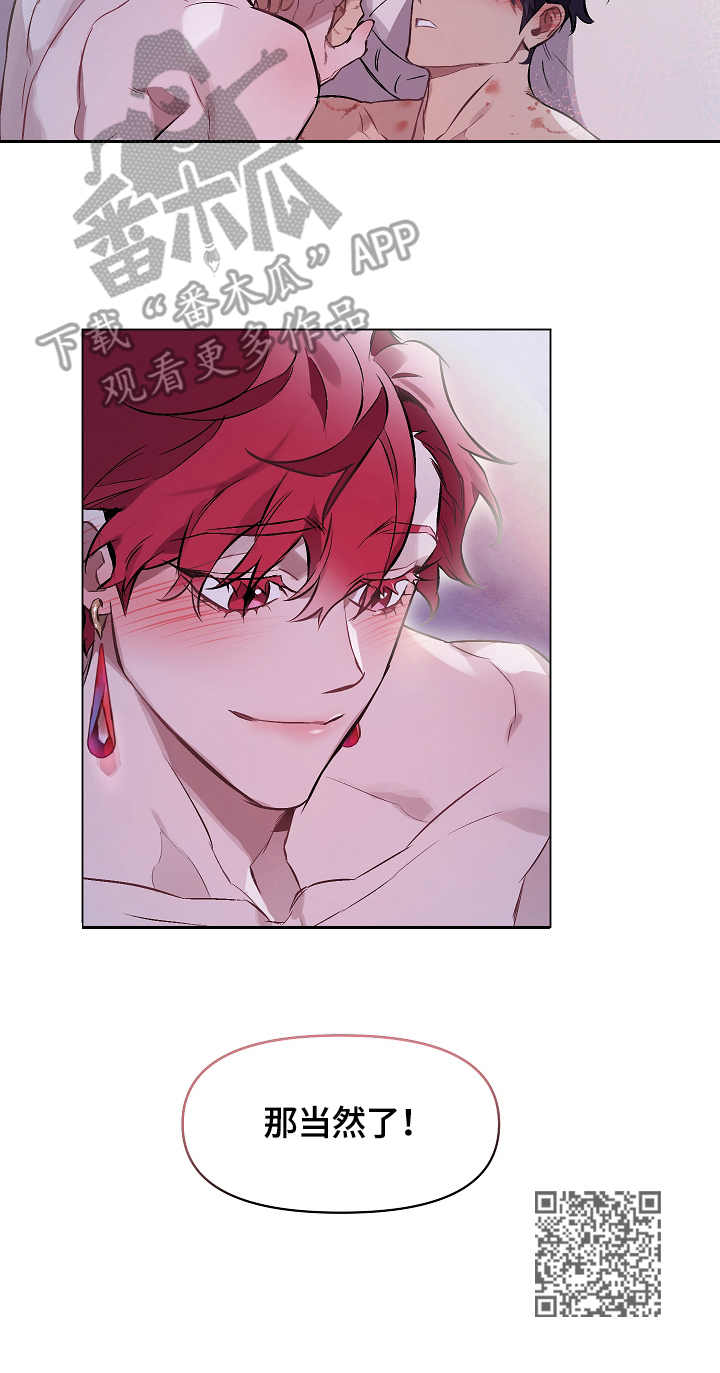 月光之痕漫画,第12章：心绪1图