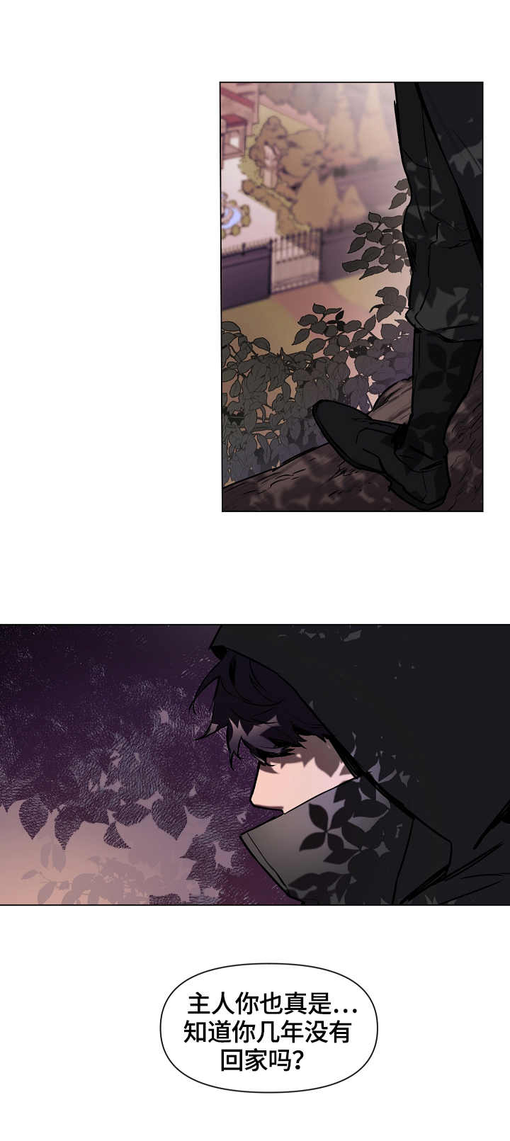 月光之痕漫画,第1章：吸血鬼王1图