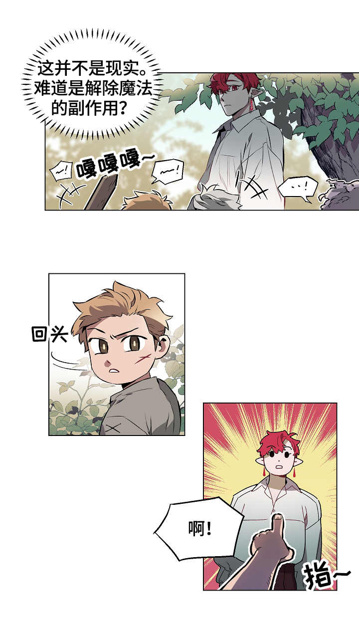 月光之痕漫画,第4章：记忆3图