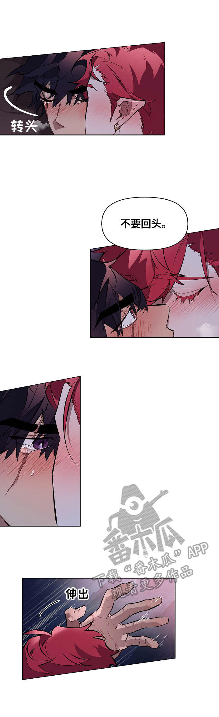 月光之痕漫画,第8章：苏醒3图