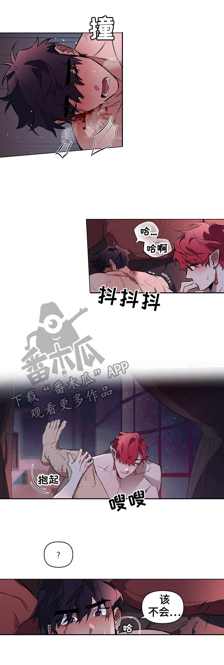 月光之痕漫画,第8章：苏醒1图