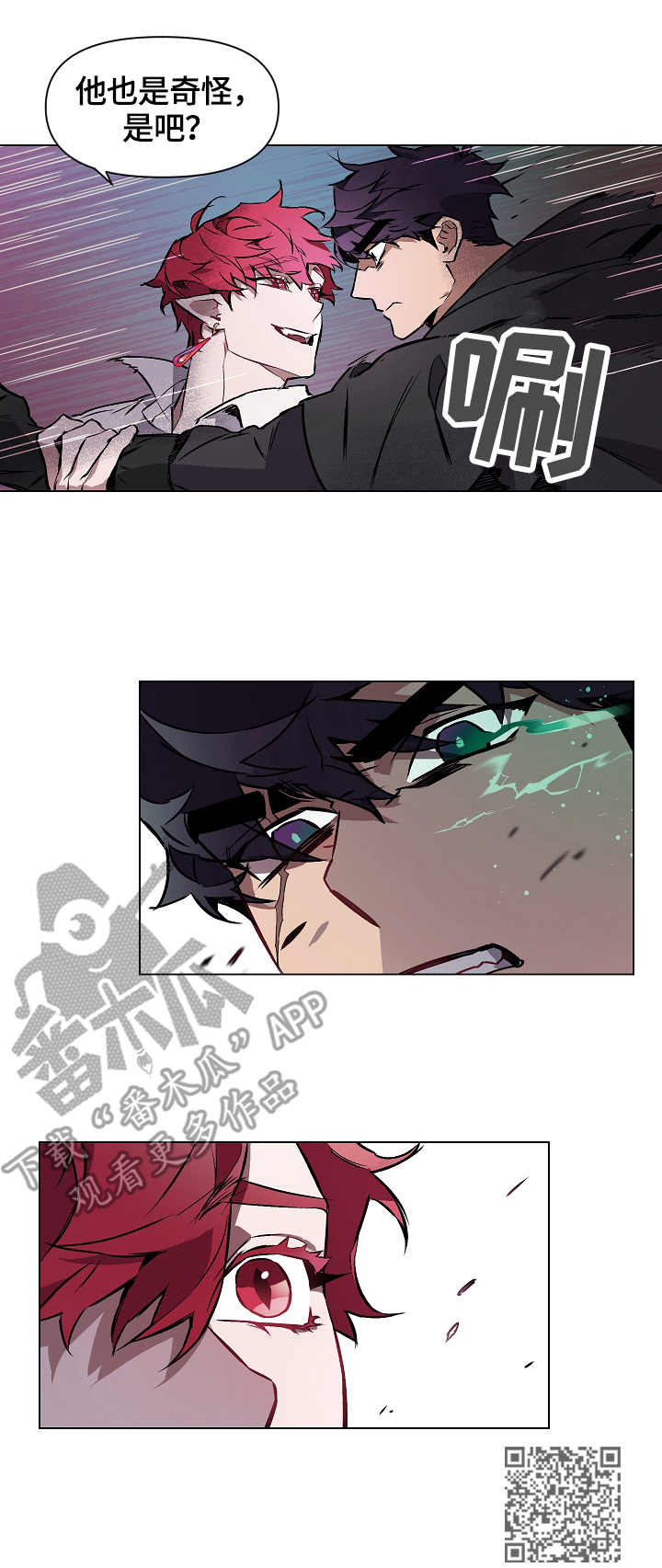 月光之痕漫画,第2章：刺客2图