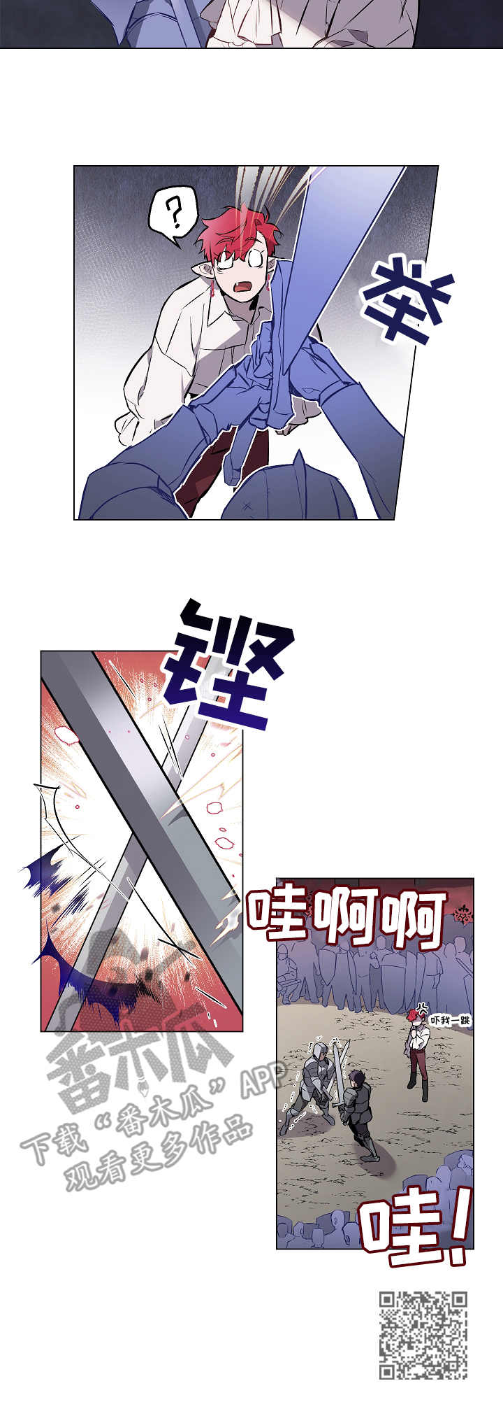 月光之痕漫画,第4章：记忆3图
