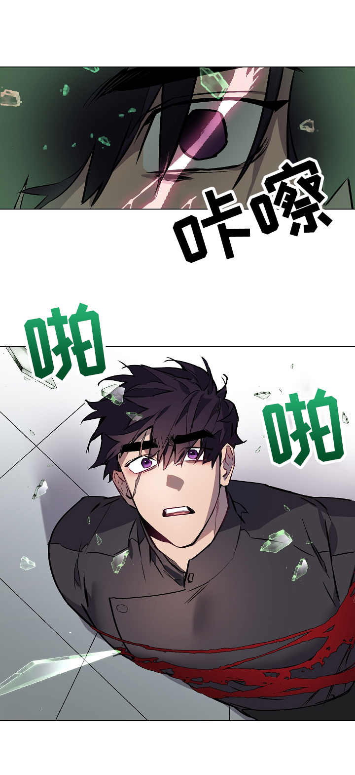 月光之痕漫画,第4章：记忆3图