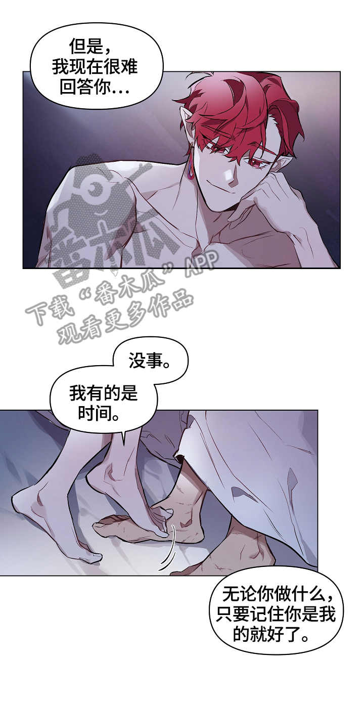 月光之痕漫画,第12章：心绪2图