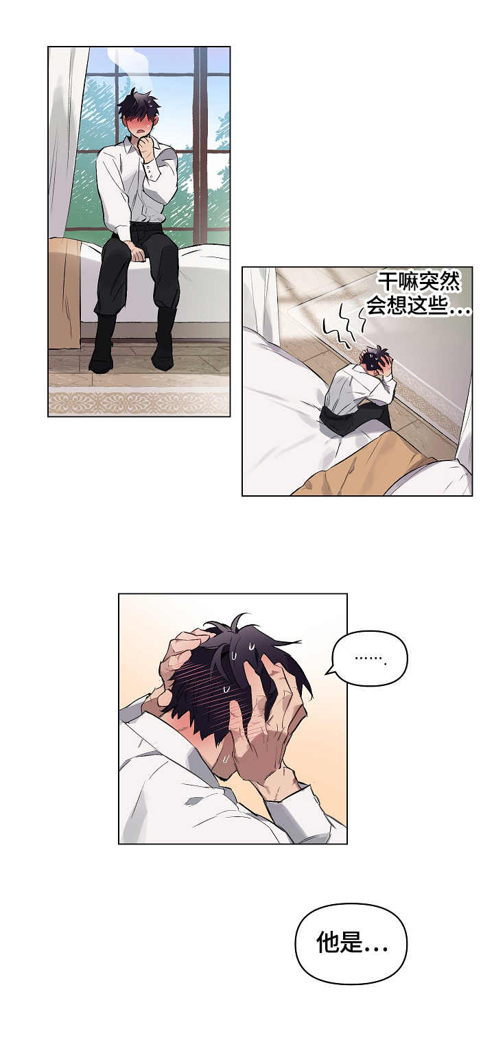 月光之痕漫画,第10章：迷茫5图