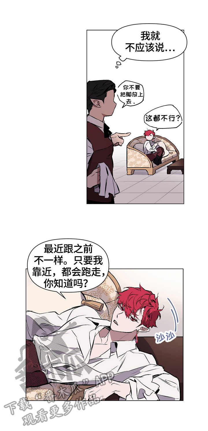 月光之痕漫画,第2章：刺客1图