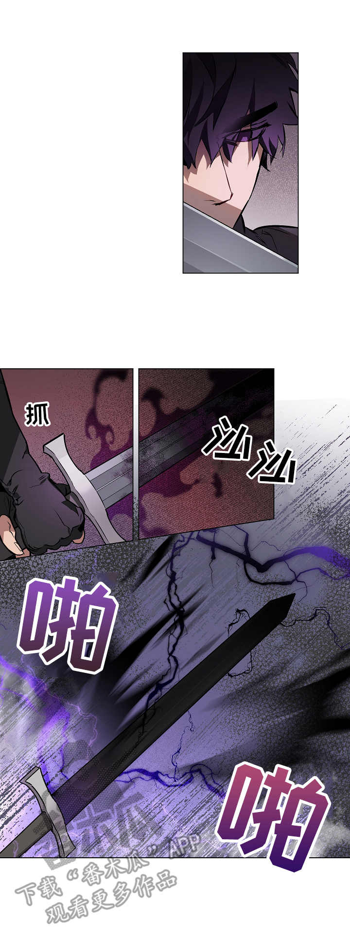 月光之痕漫画,第3章：捕获5图