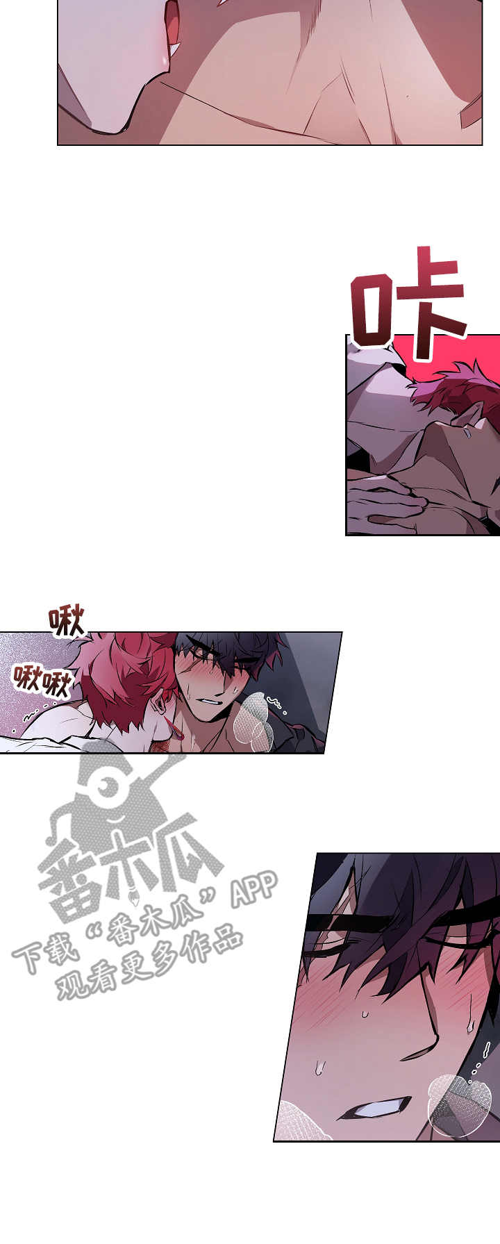 月光之痕漫画,第6章：吸血5图