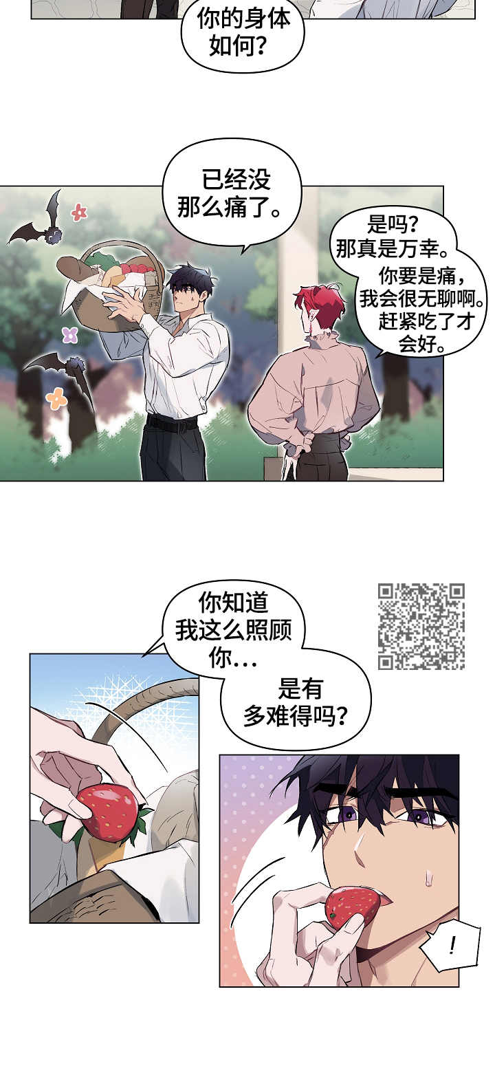 月光之痕漫画,第9章：照顾1图