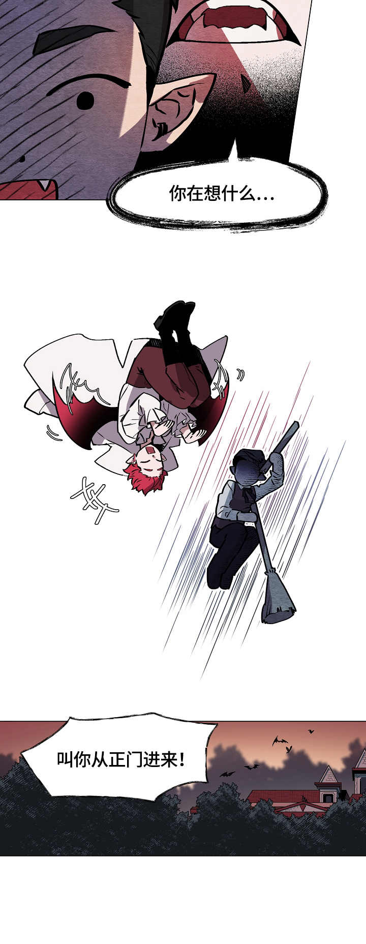 月光之痕漫画,第1章：吸血鬼王2图