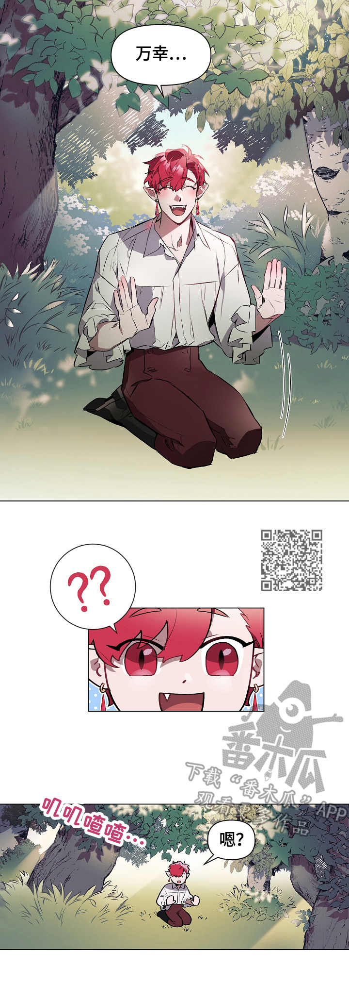 月光之痕漫画,第4章：记忆1图