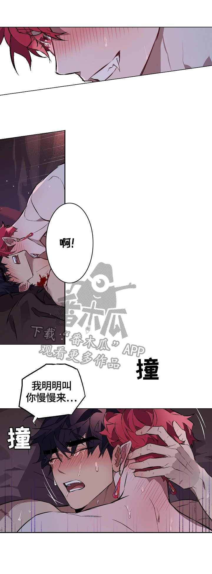 月光之痕漫画,第8章：苏醒5图