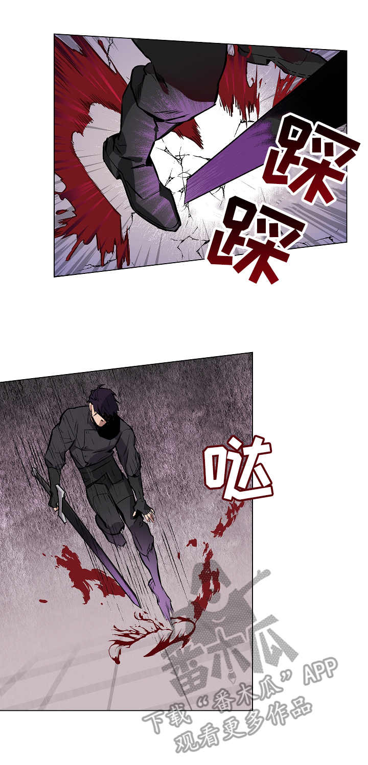 月光之痕漫画,第3章：捕获5图